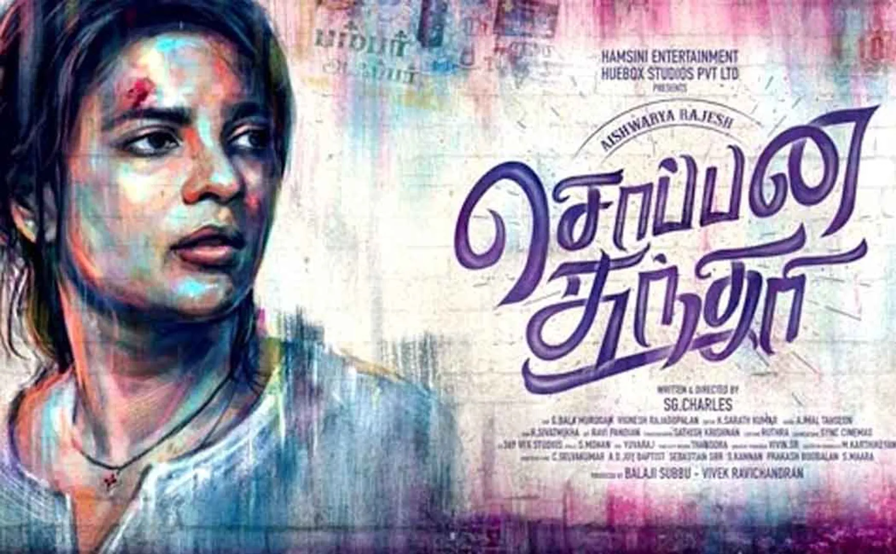 soppana sundari movie review